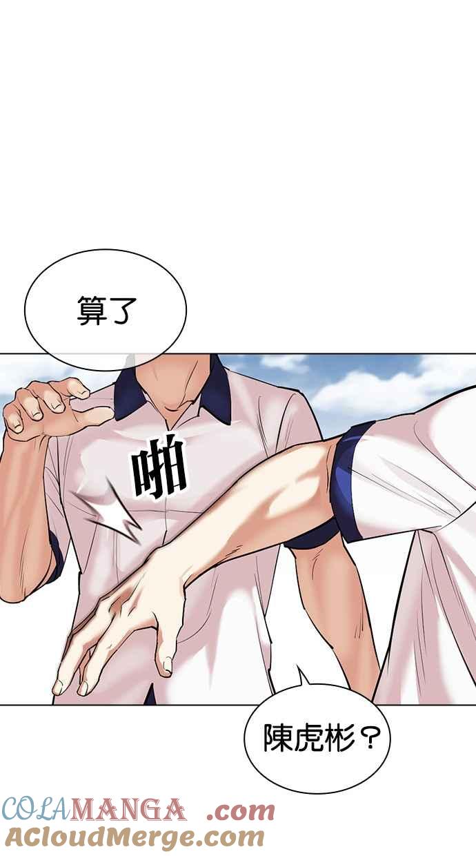 看脸时代 [第500话] 天俩 [19] 第169页