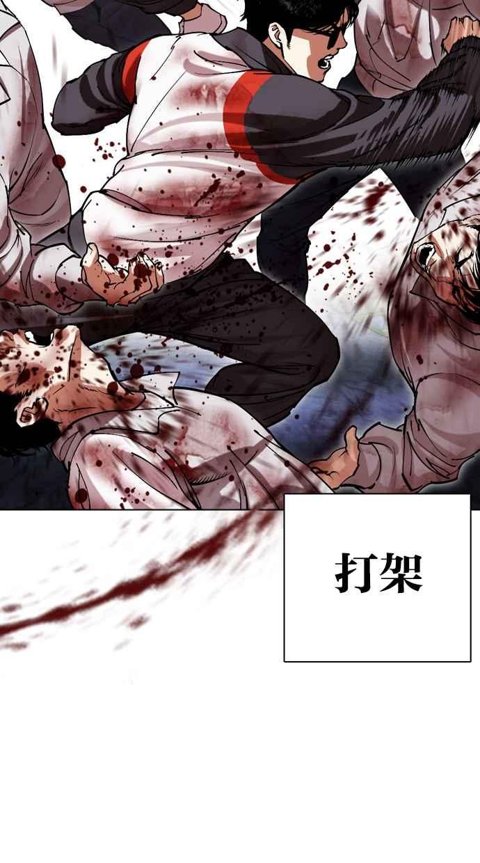 看脸时代 [第500话] 天俩 [19] 第128页