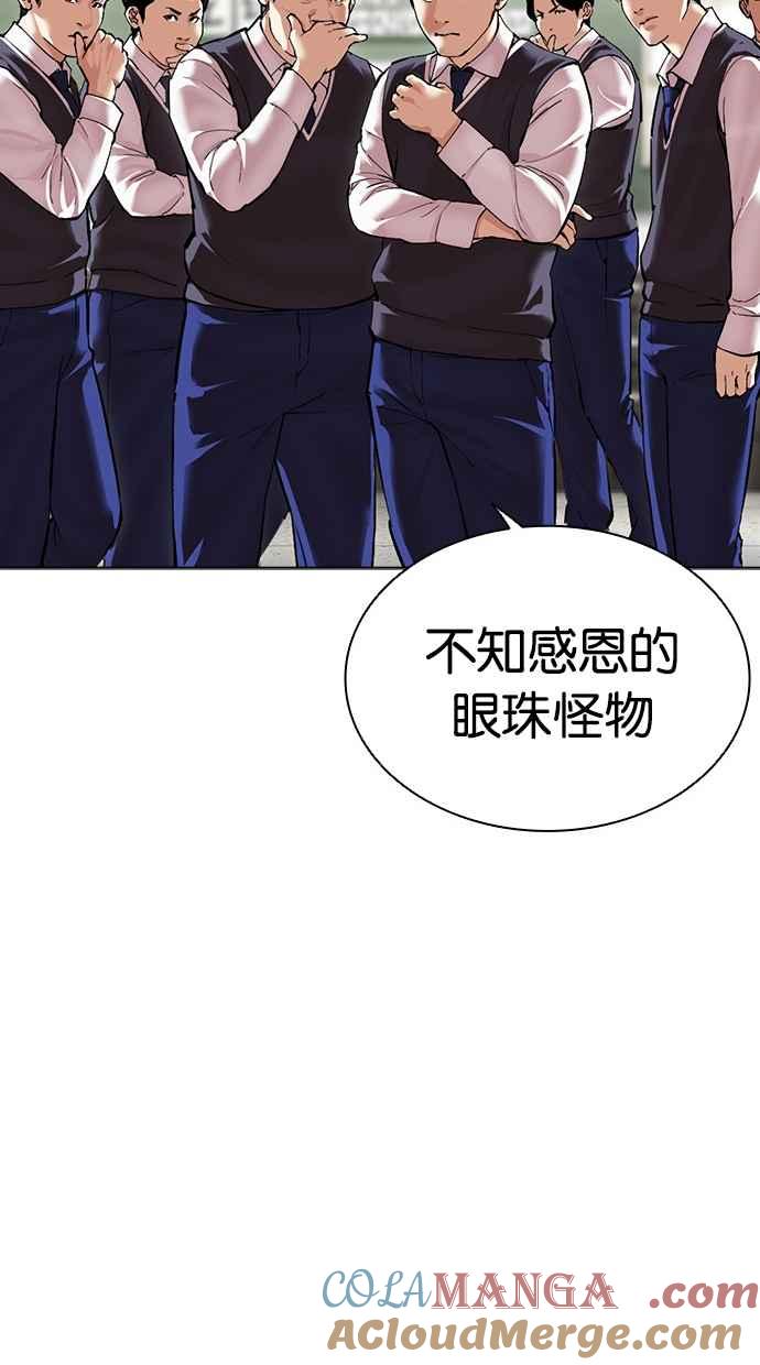 看脸时代 [第500话] 天俩 [19] 第61页