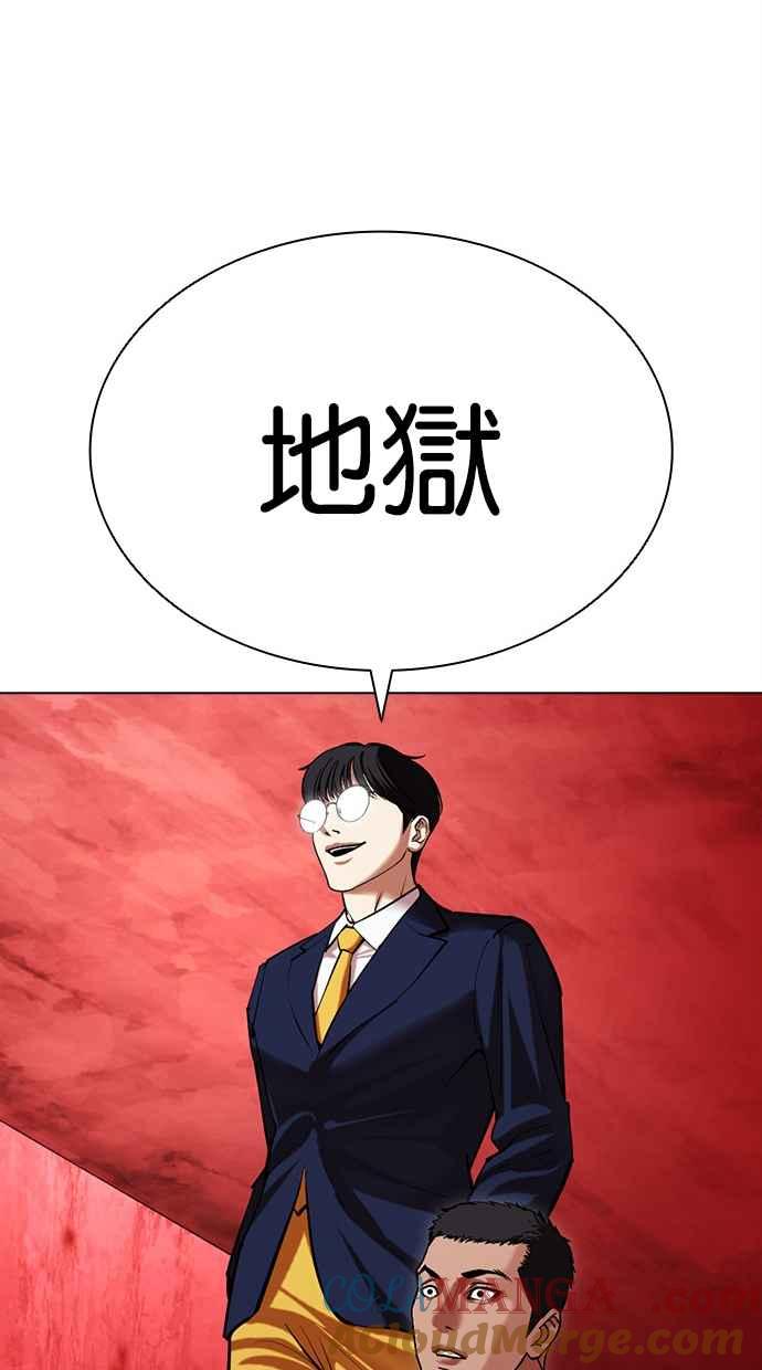 看脸时代 [第500话] 天俩 [19] 第33页