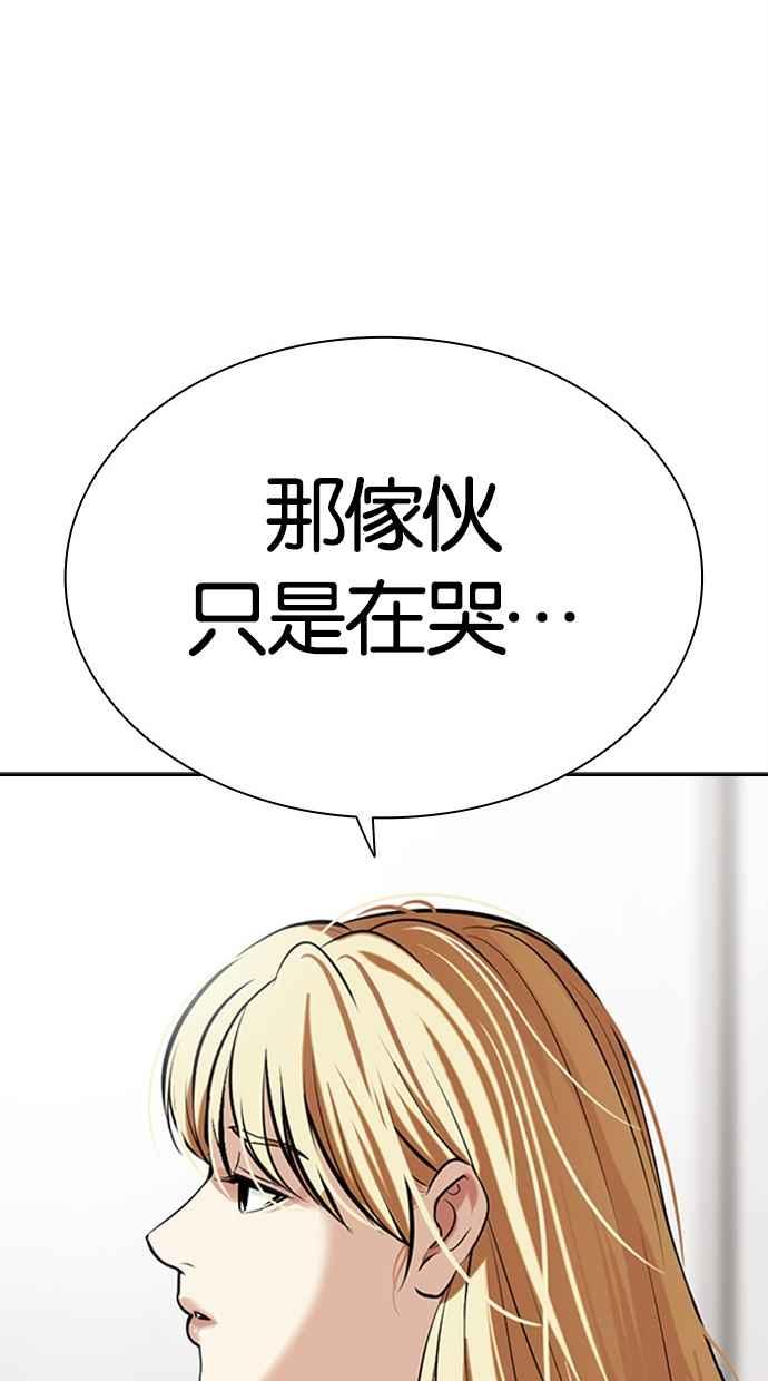 看脸时代 [第500话] 天俩 [19] 第90页