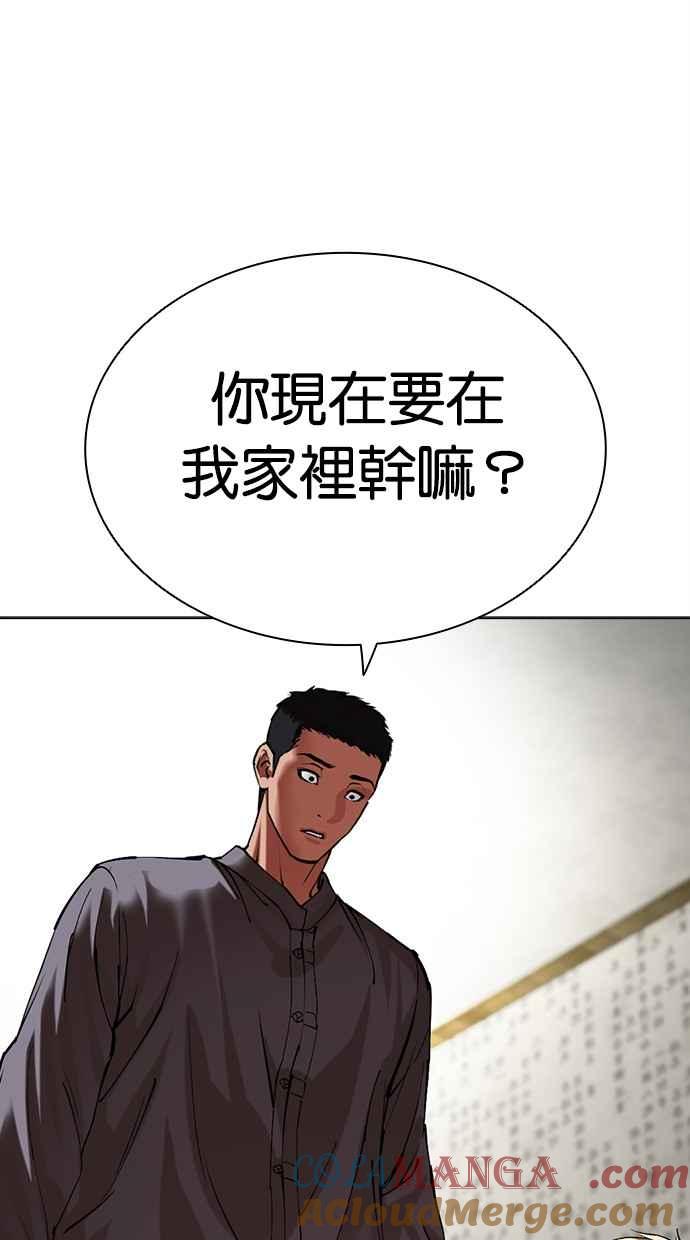 看脸时代 [第500话] 天俩 [19] 第9页