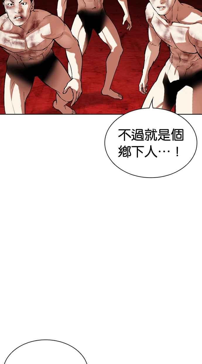 看脸时代 [第500话] 天俩 [19] 第146页