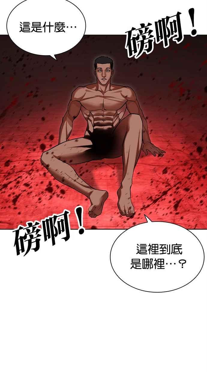看脸时代 [第500话] 天俩 [19] 第32页