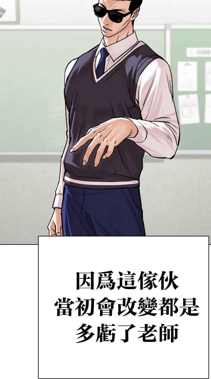 看脸时代 [第500话] 天俩 [19] 第58页