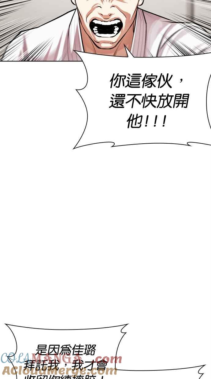 看脸时代 [第500话] 天俩 [19] 第81页