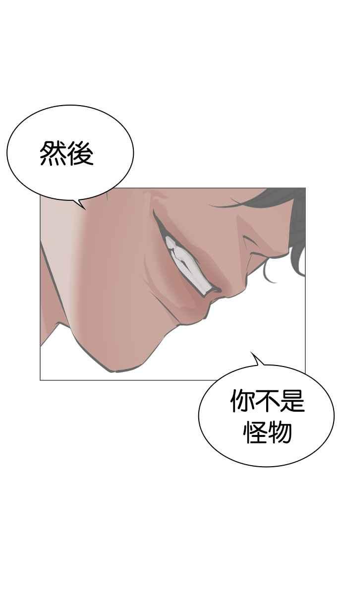 看脸时代 [第500话] 天俩 [19] 第176页