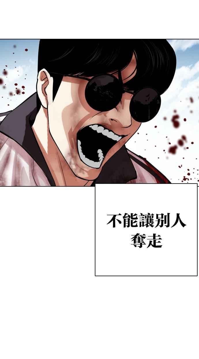 看脸时代 [第500话] 天俩 [19] 第116页