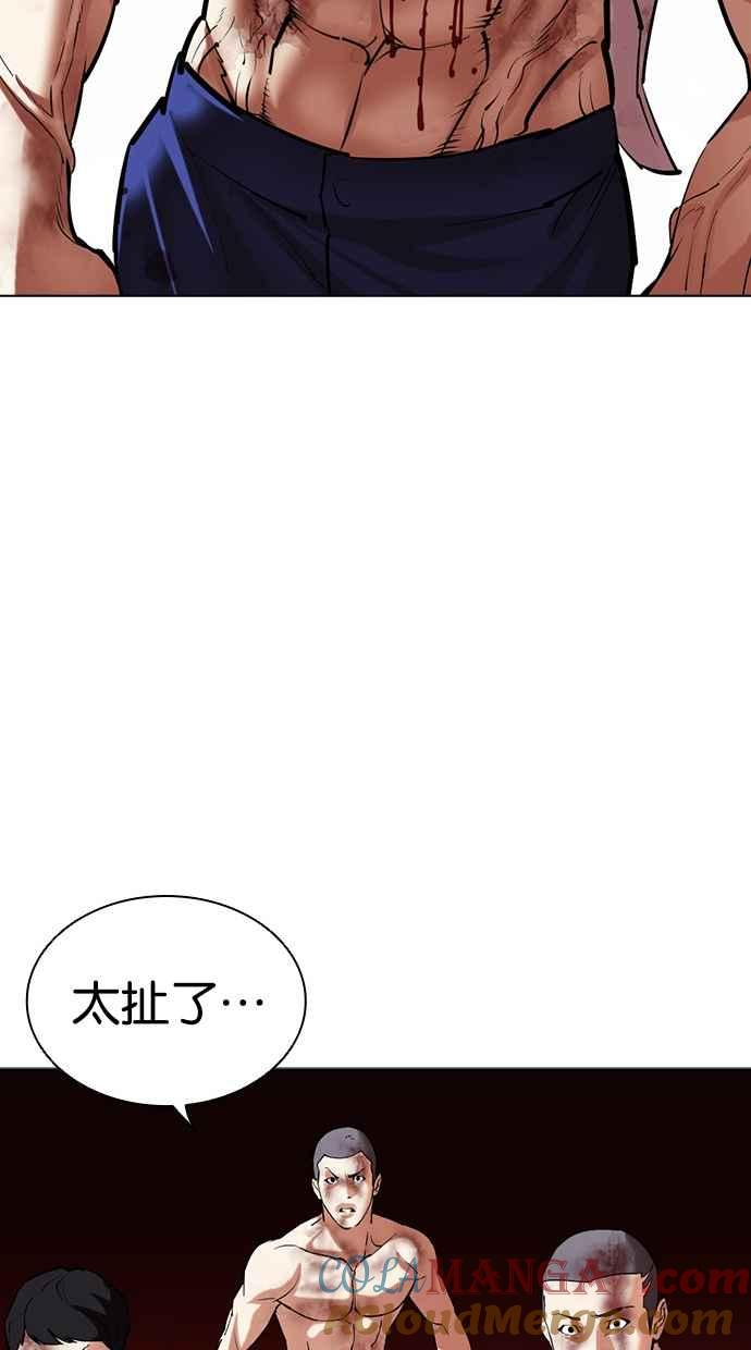 看脸时代 [第500话] 天俩 [19] 第145页