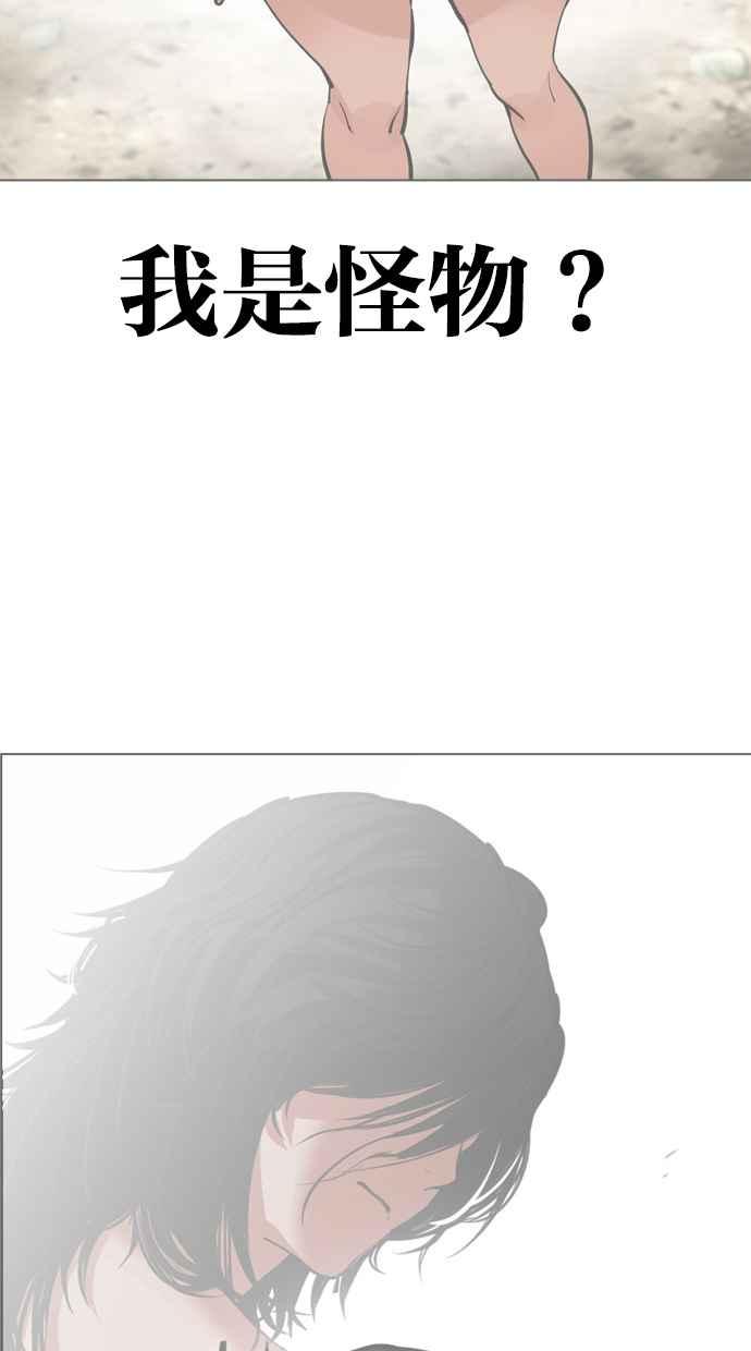 看脸时代 [第500话] 天俩 [19] 第71页