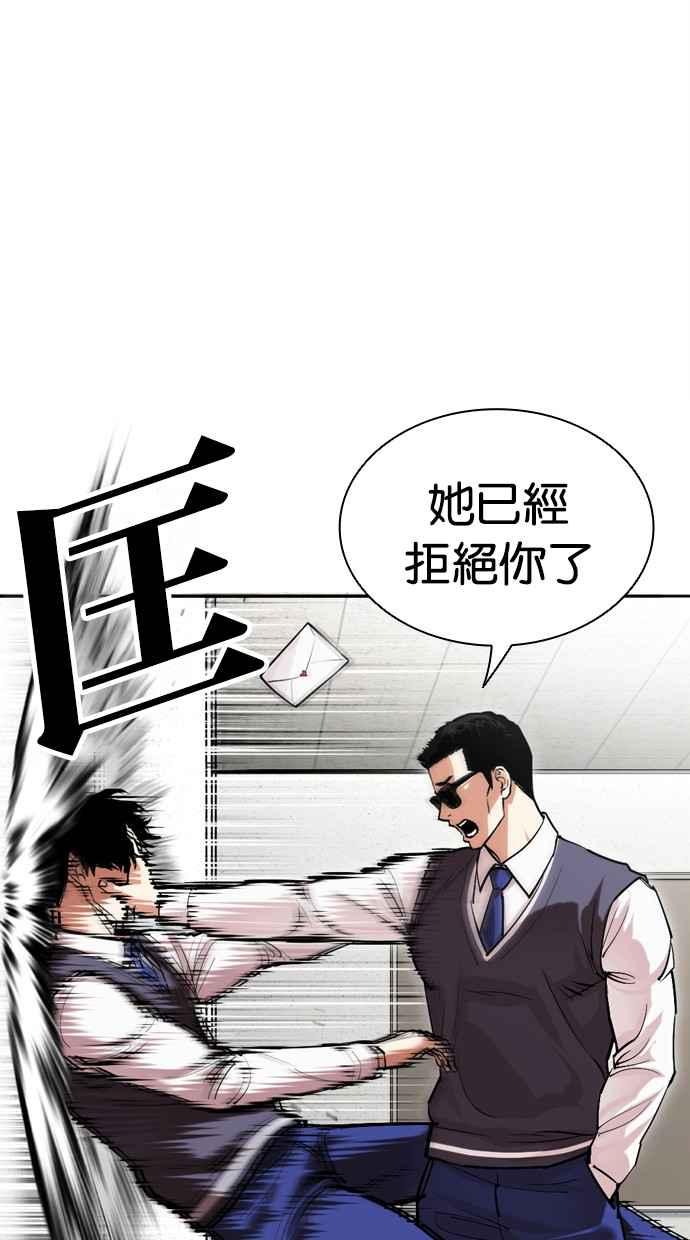 看脸时代 [第500话] 天俩 [19] 第54页