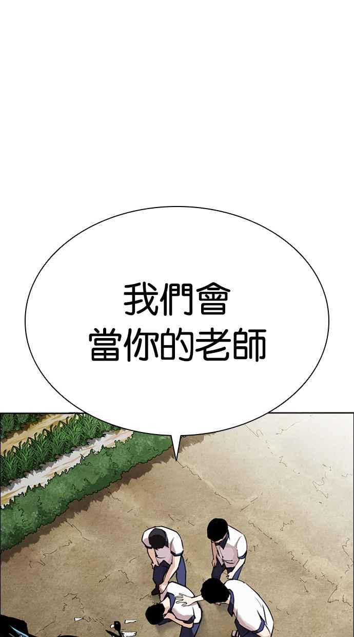看脸时代 [第500话] 天俩 [19] 第186页