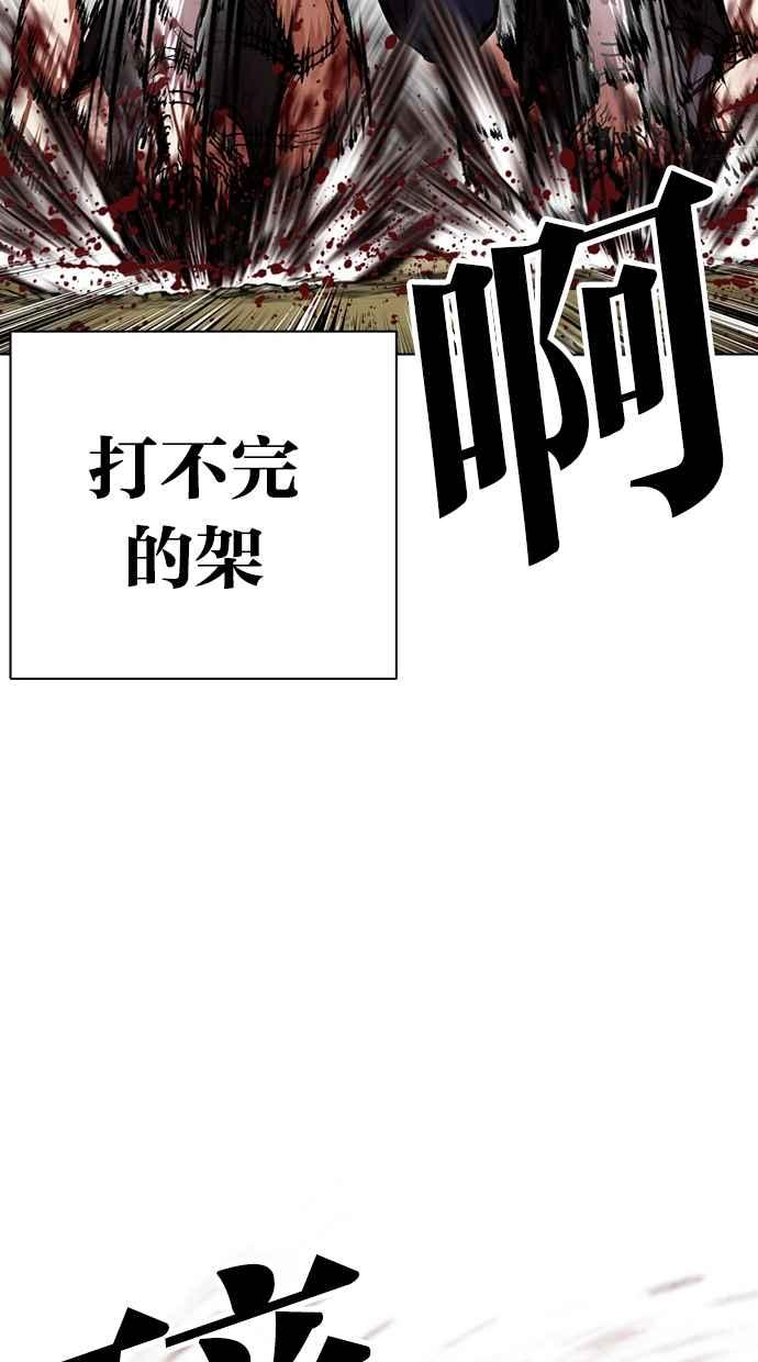 看脸时代 [第500话] 天俩 [19] 第130页