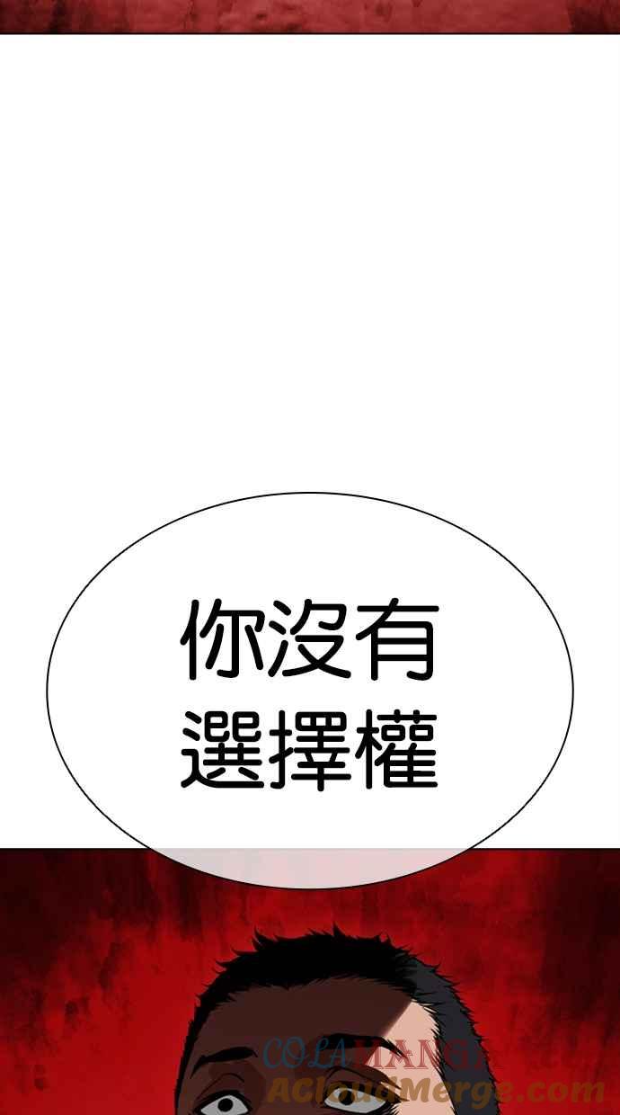 看脸时代 [第500话] 天俩 [19] 第41页
