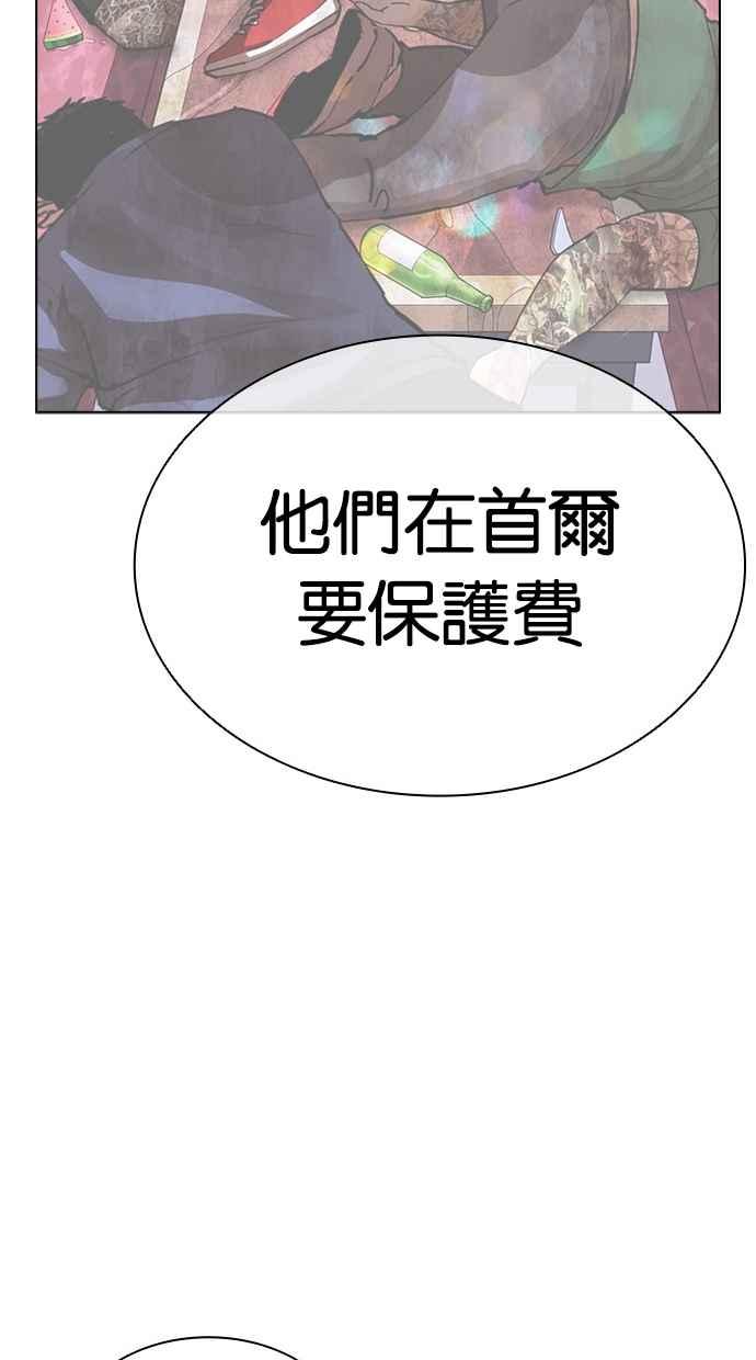 看脸时代 [第500话] 天俩 [19] 第98页