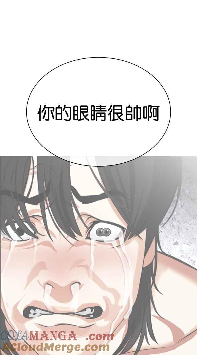 看脸时代 [第500话] 天俩 [19] 第177页