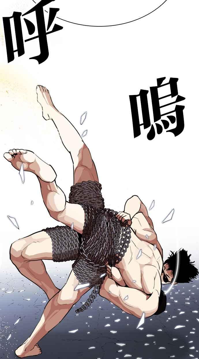 看脸时代 [第500话] 天俩 [19] 第203页