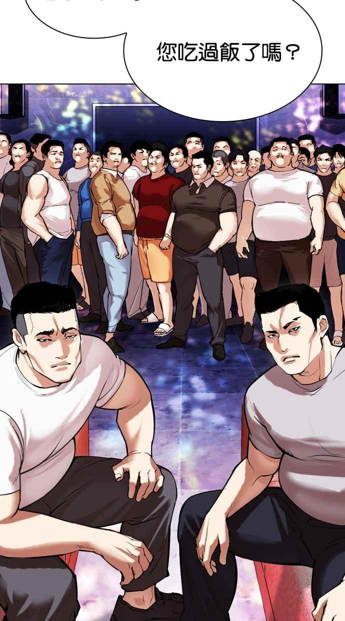 看脸时代 [第500话] 天俩 [19] 第94页