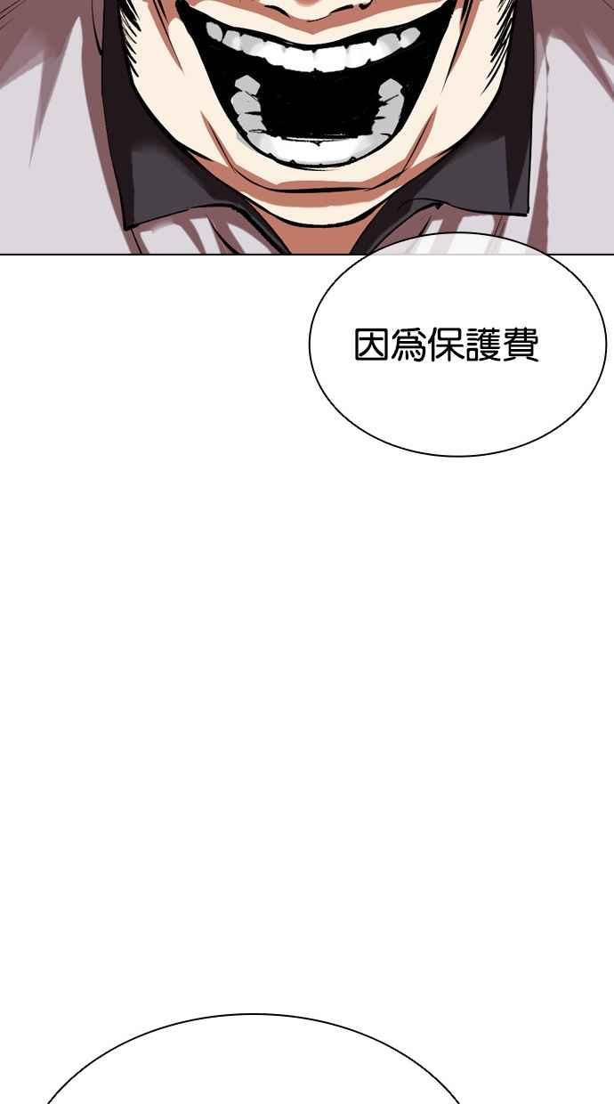看脸时代 [第500话] 天俩 [19] 第96页