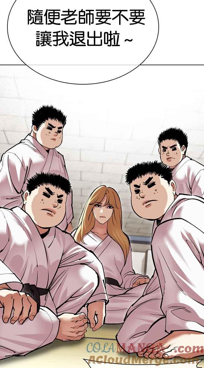 看脸时代 [第500话] 天俩 [19] 第85页