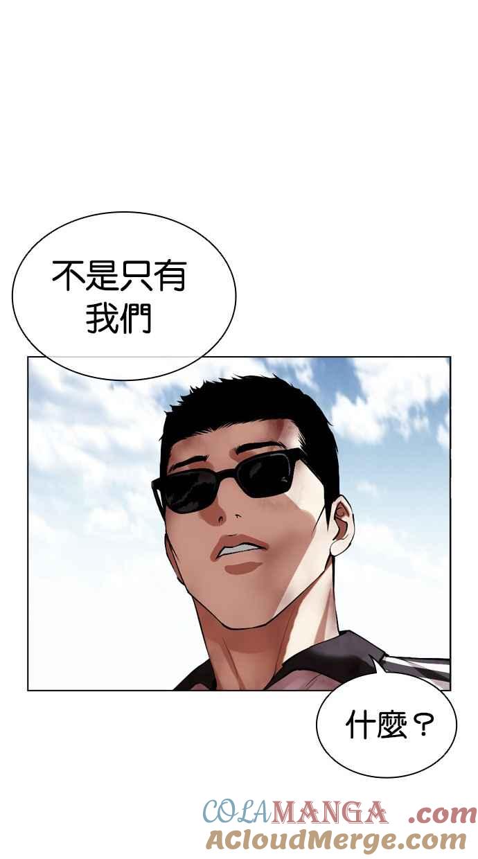 看脸时代 [第500话] 天俩 [19] 第121页