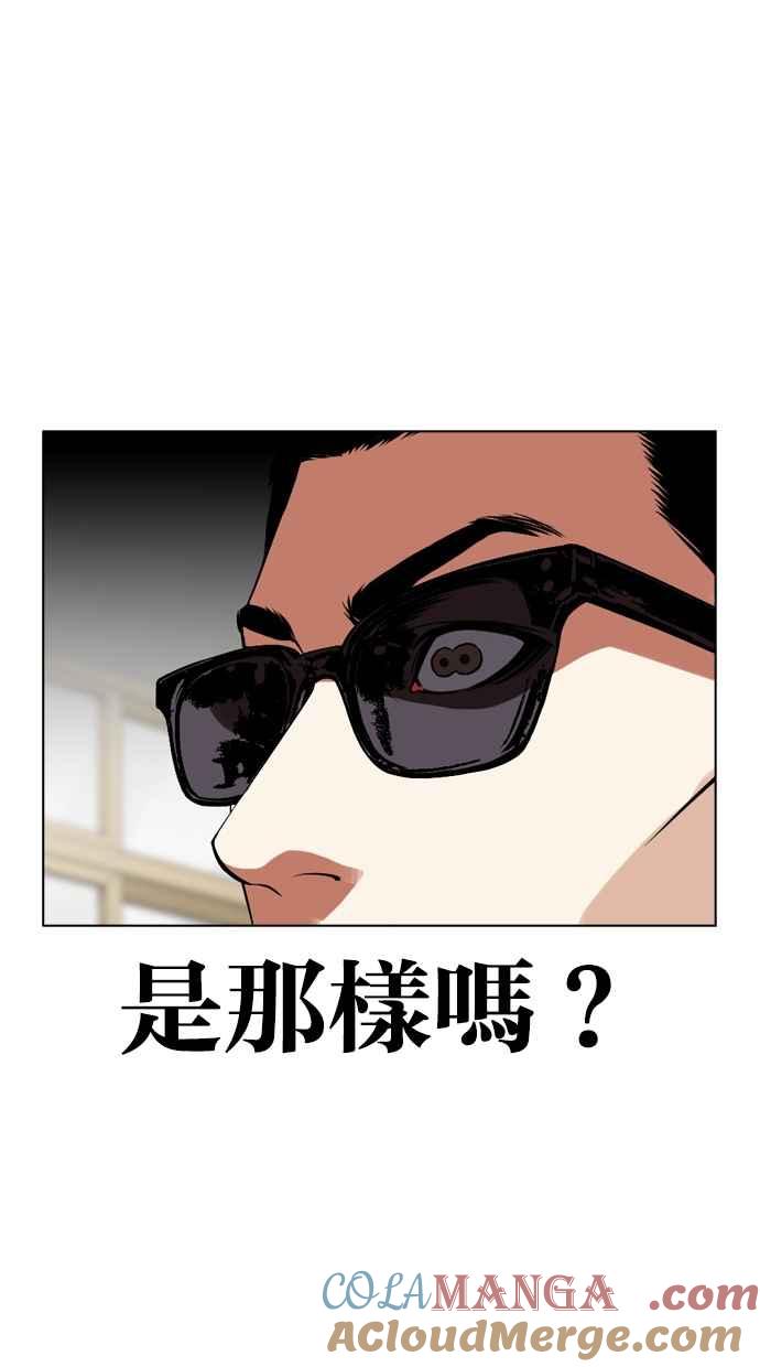 看脸时代 [第500话] 天俩 [19] 第69页