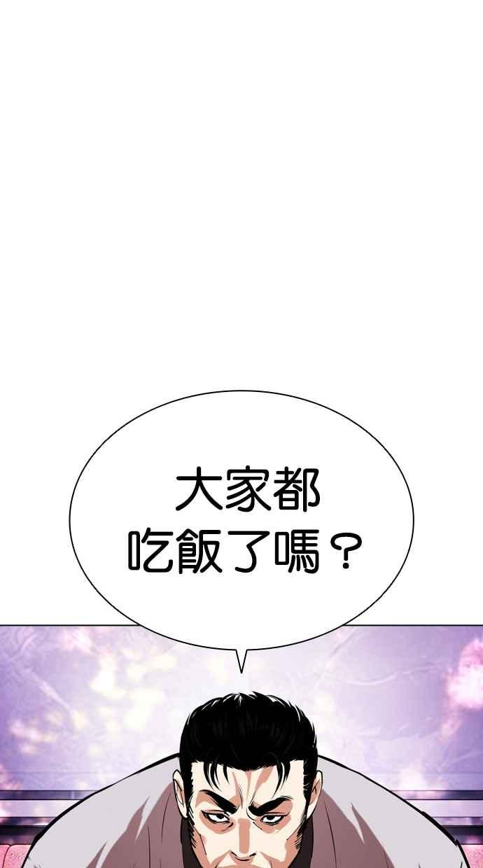 看脸时代 [第500话] 天俩 [19] 第92页