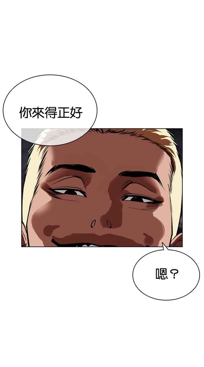 看脸时代 [第500话] 天俩 [19] 第216页