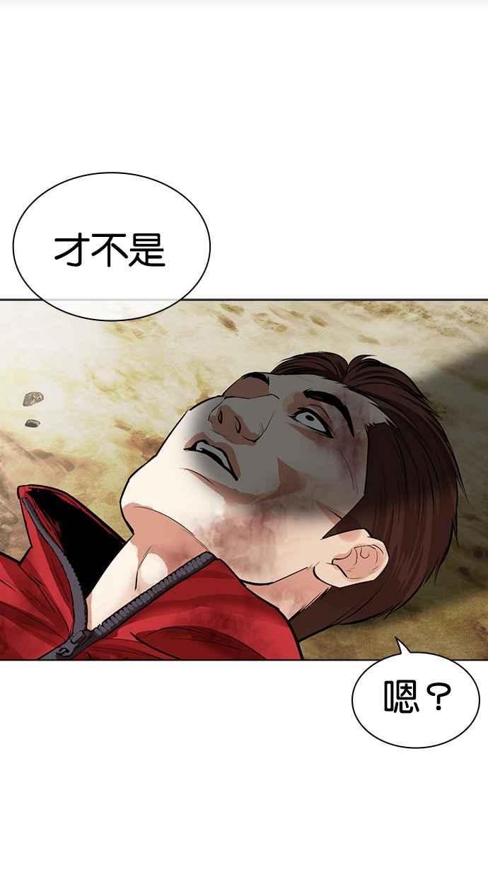 看脸时代 [第500话] 天俩 [19] 第159页