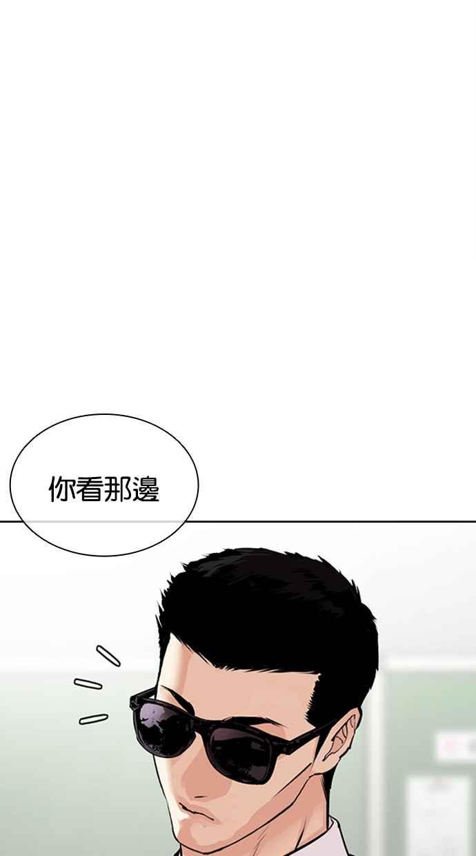 看脸时代 [第500话] 天俩 [19] 第59页