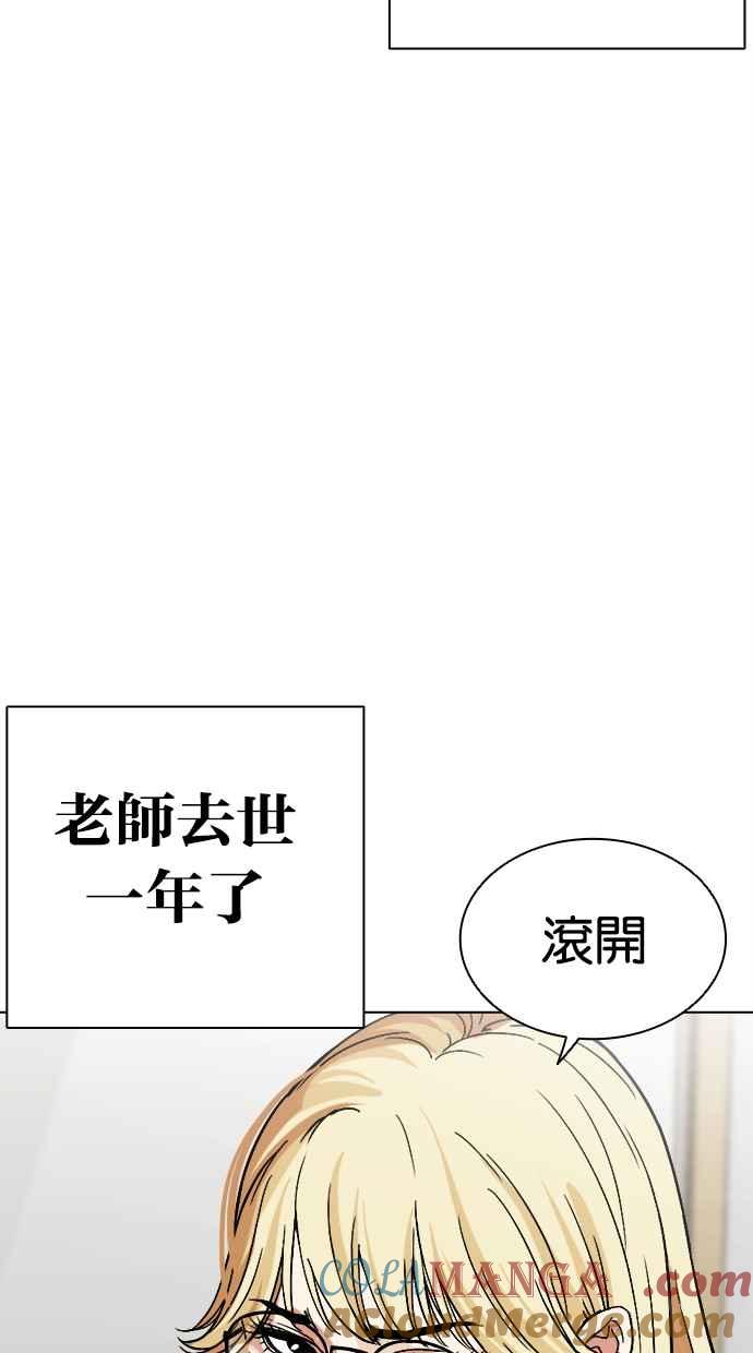 看脸时代 [第500话] 天俩 [19] 第49页