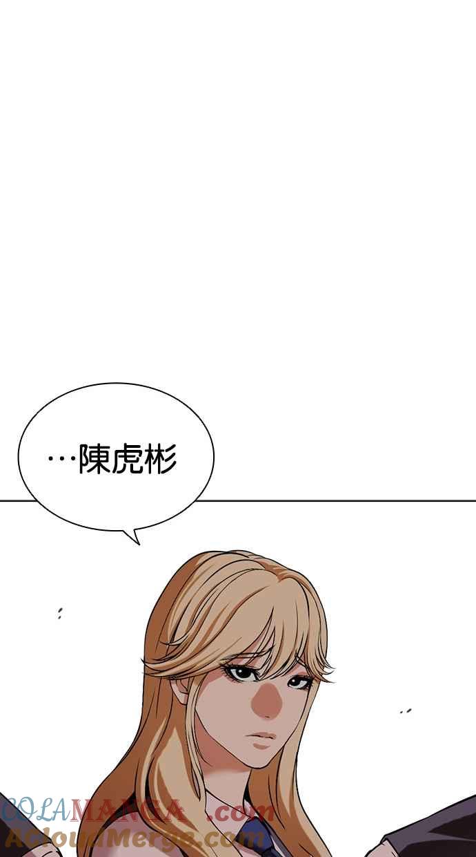看脸时代 [第500话] 天俩 [19] 第77页