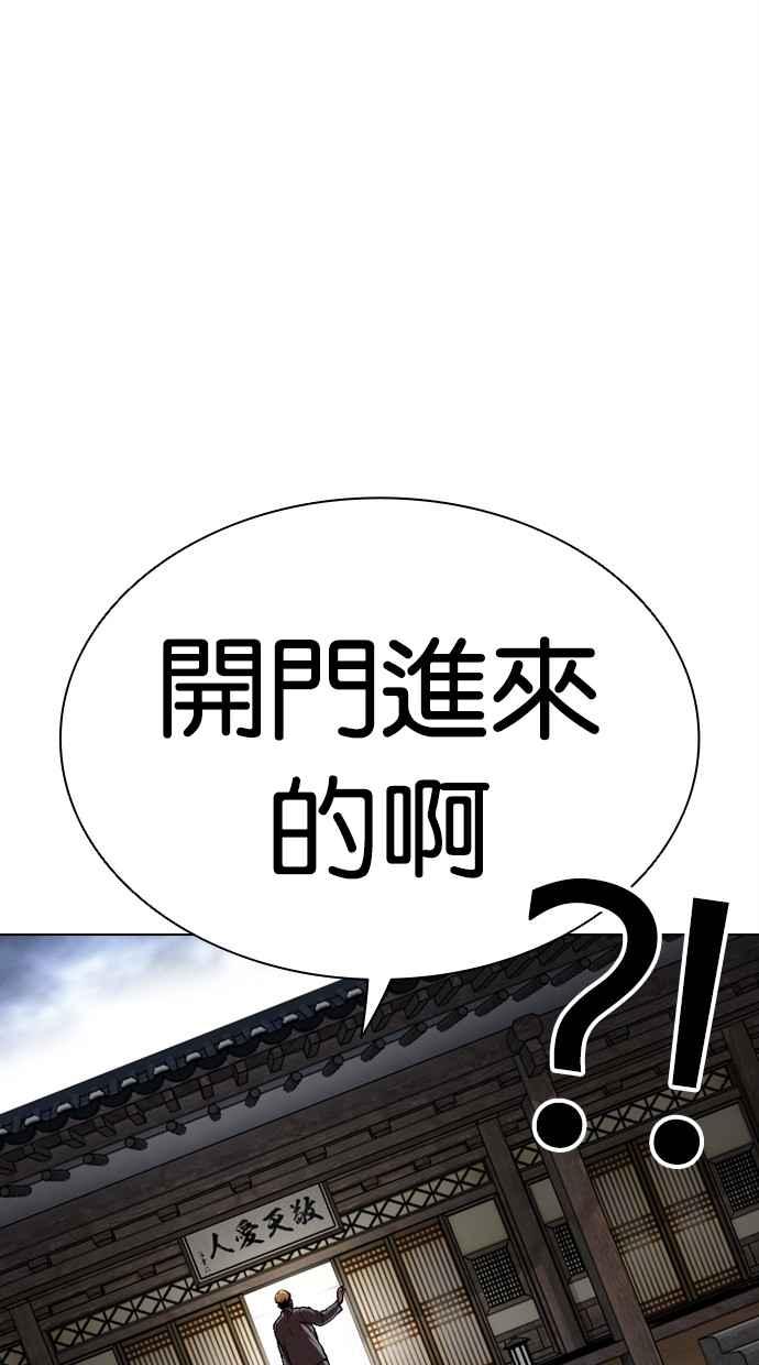 看脸时代 [第500话] 天俩 [19] 第4页