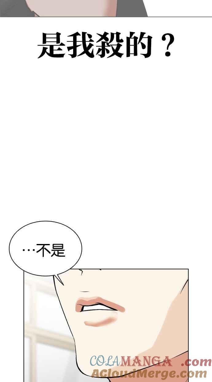 看脸时代 [第500话] 天俩 [19] 第73页