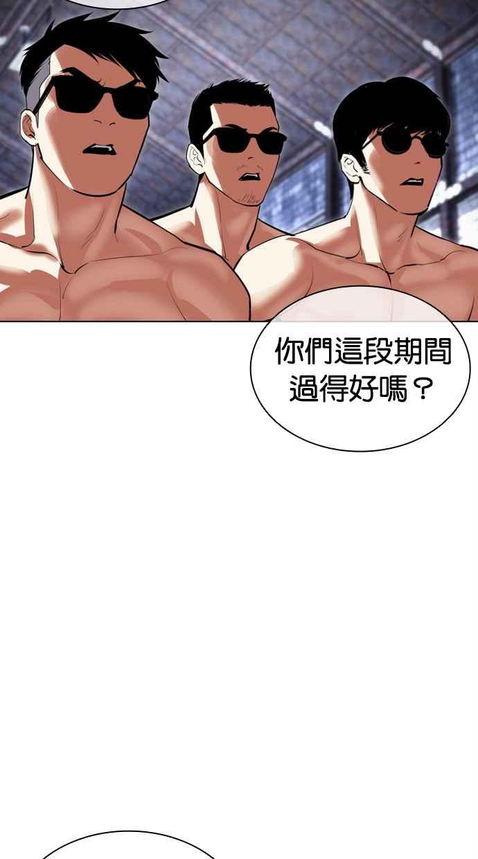 看脸时代 [第500话] 天俩 [19] 第211页