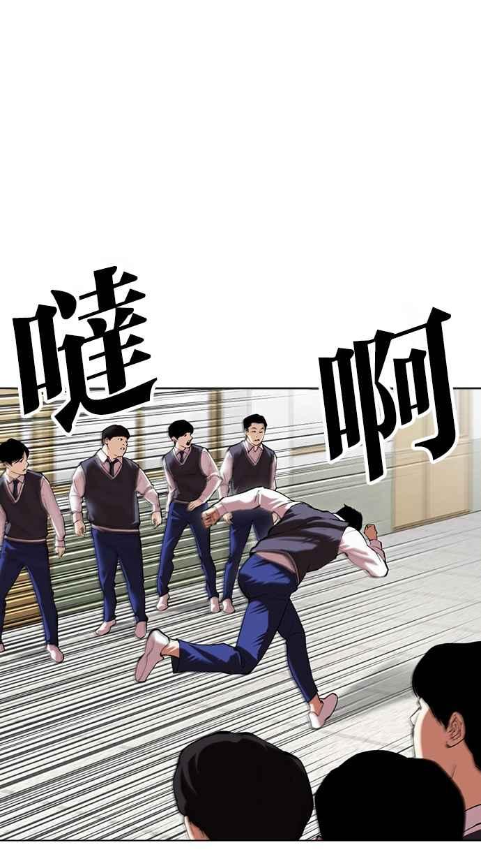 看脸时代 [第500话] 天俩 [19] 第76页