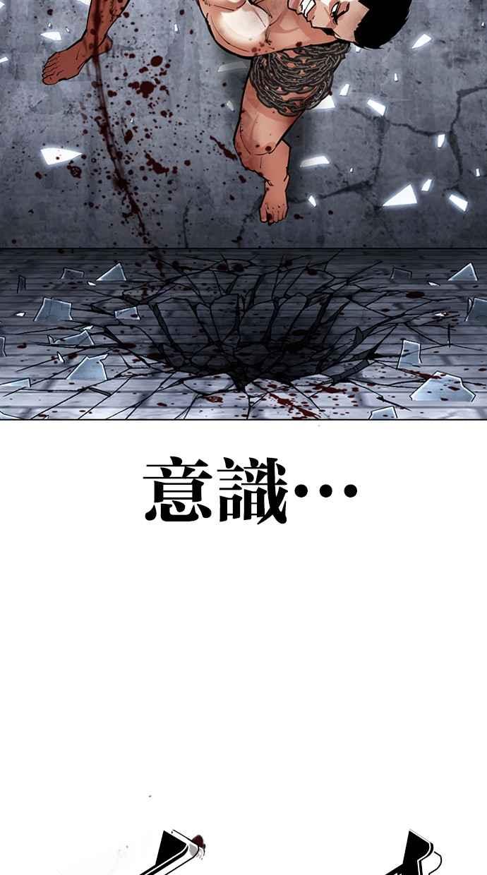 看脸时代 [第501话] 天俩 [后来]+打倒宗健 第54页