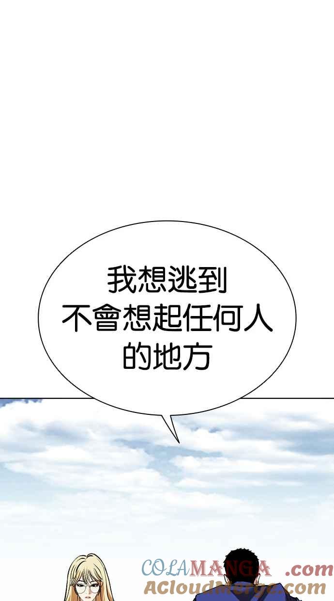 看脸时代 [第501话] 天俩 [后来]+打倒宗健 第89页
