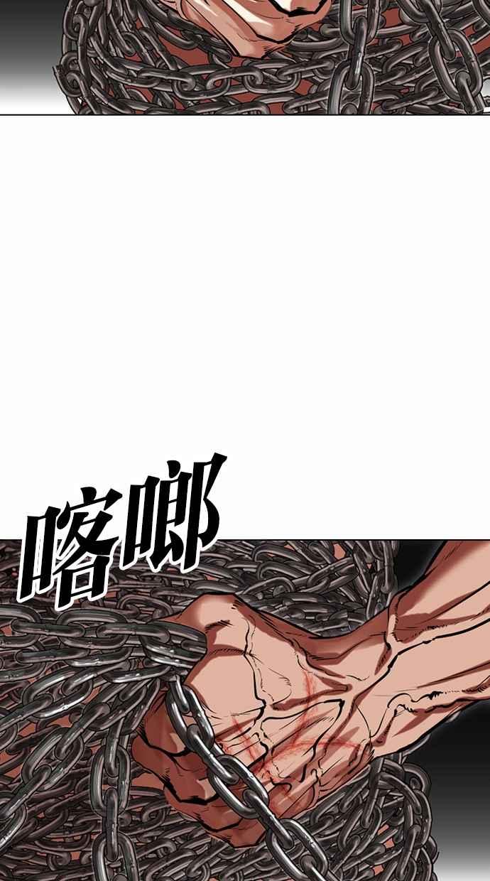 看脸时代 [第501话] 天俩 [后来]+打倒宗健 第12页