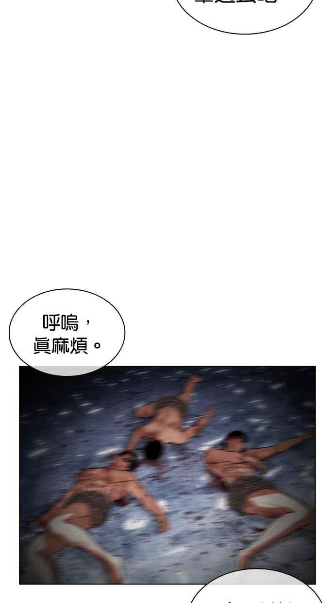 看脸时代 [第501话] 天俩 [后来]+打倒宗健 第70页