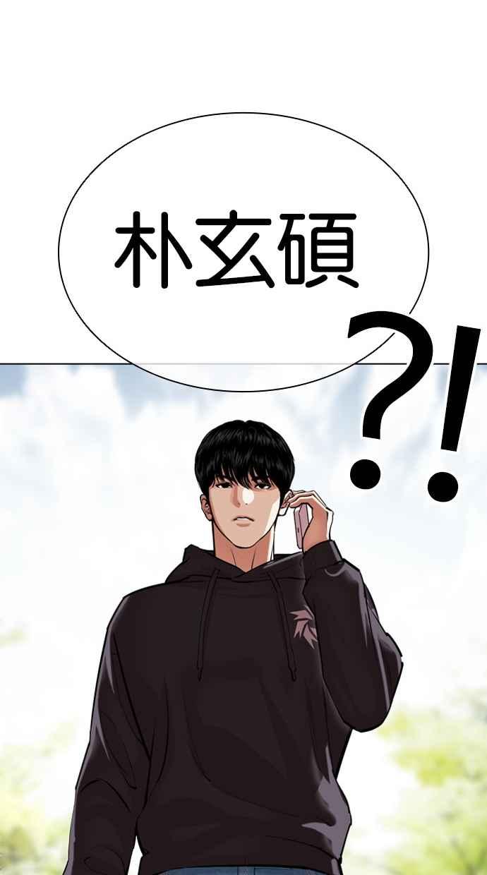 看脸时代 [第501话] 天俩 [后来]+打倒宗健 第114页