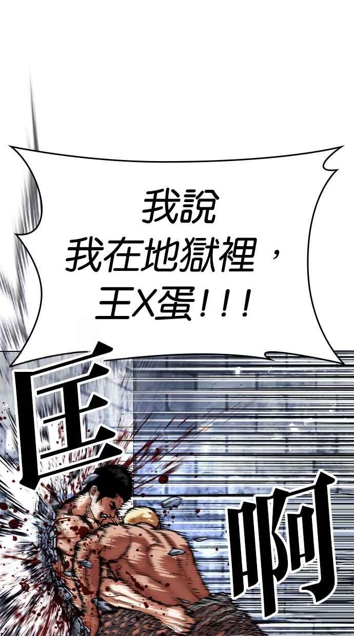 看脸时代 [第501话] 天俩 [后来]+打倒宗健 第18页