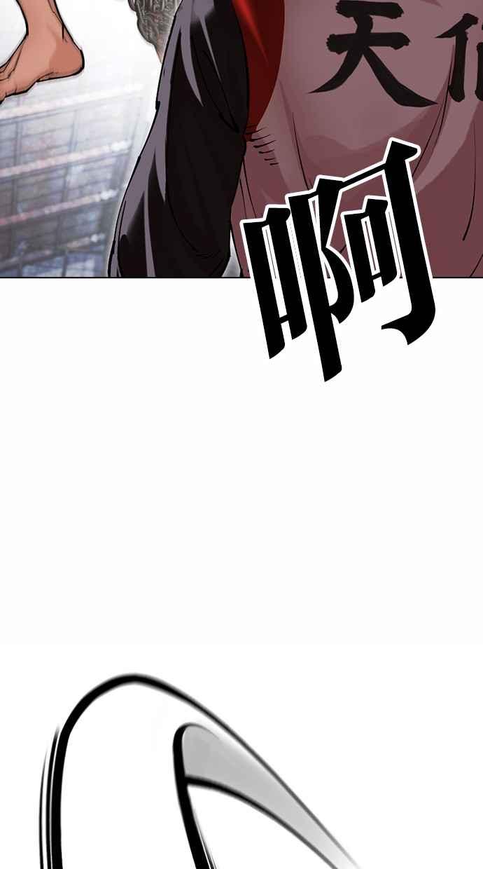 看脸时代 [第501话] 天俩 [后来]+打倒宗健 第4页