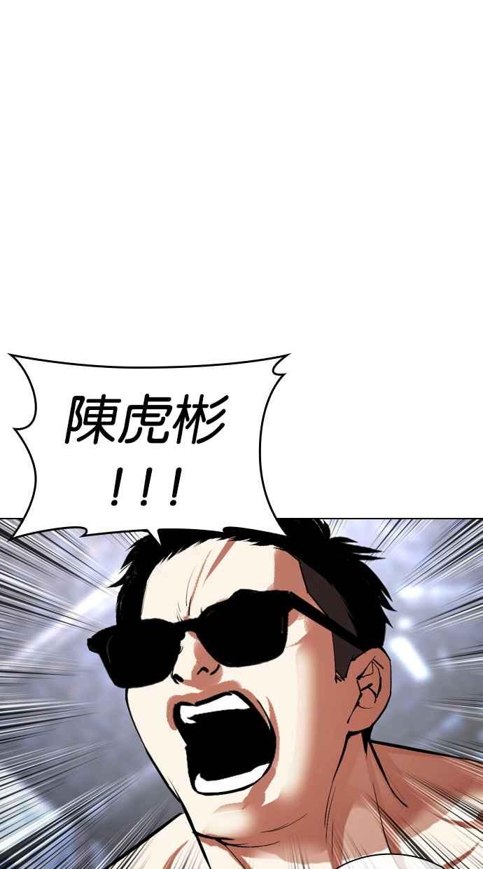 看脸时代 [第501话] 天俩 [后来]+打倒宗健 第60页
