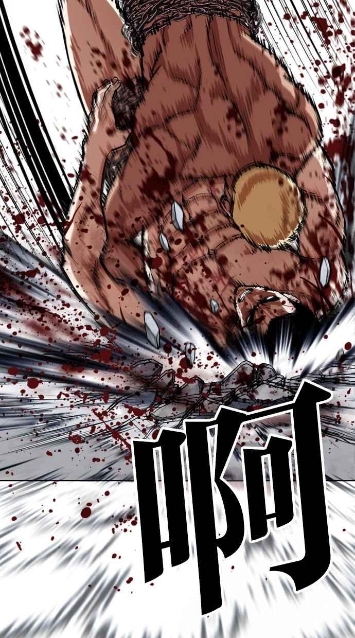 看脸时代 [第501话] 天俩 [后来]+打倒宗健 第28页