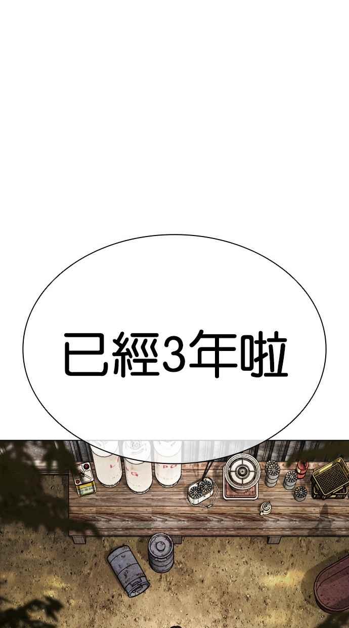看脸时代 [第501话] 天俩 [后来]+打倒宗健 第110页