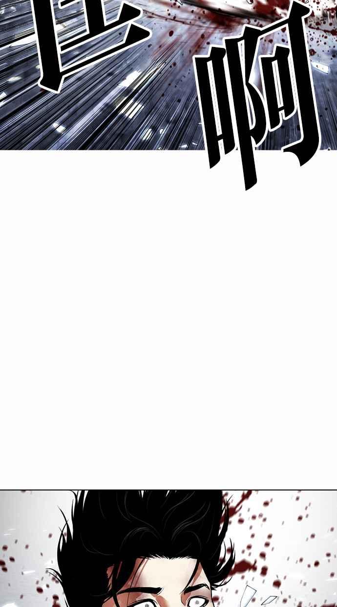 看脸时代 [第501话] 天俩 [后来]+打倒宗健 第6页