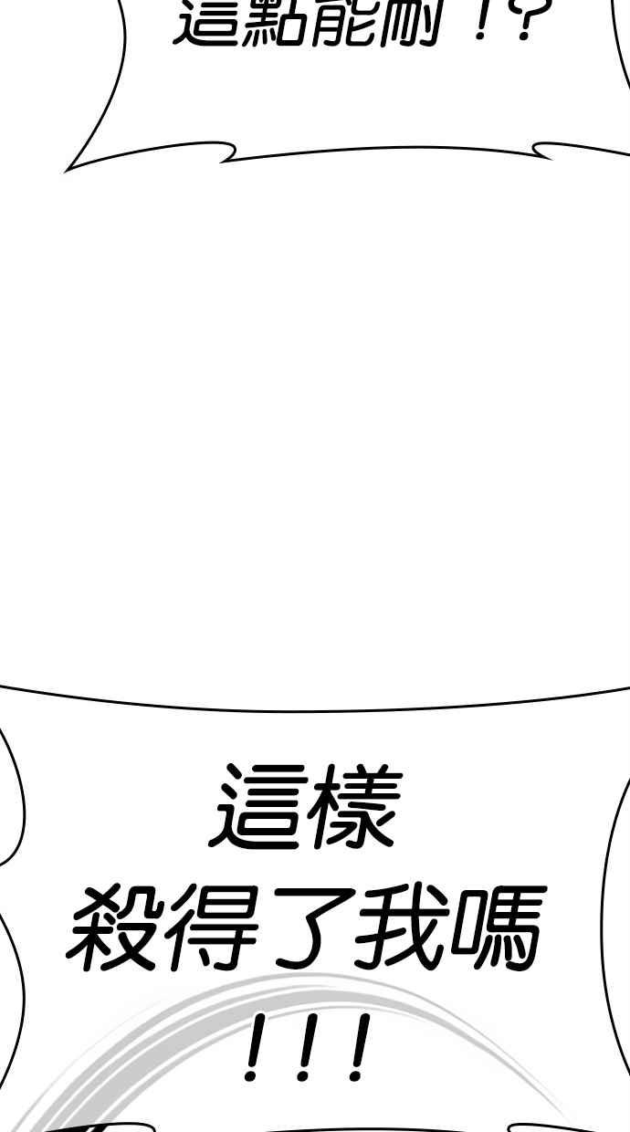看脸时代 [第501话] 天俩 [后来]+打倒宗健 第26页
