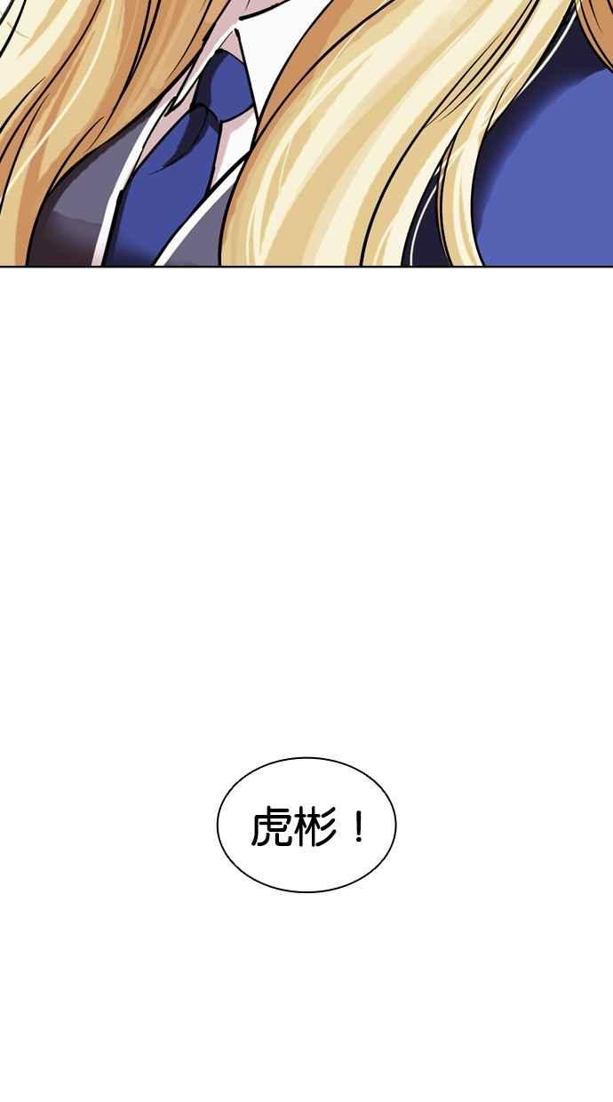 看脸时代 [第501话] 天俩 [后来]+打倒宗健 第96页