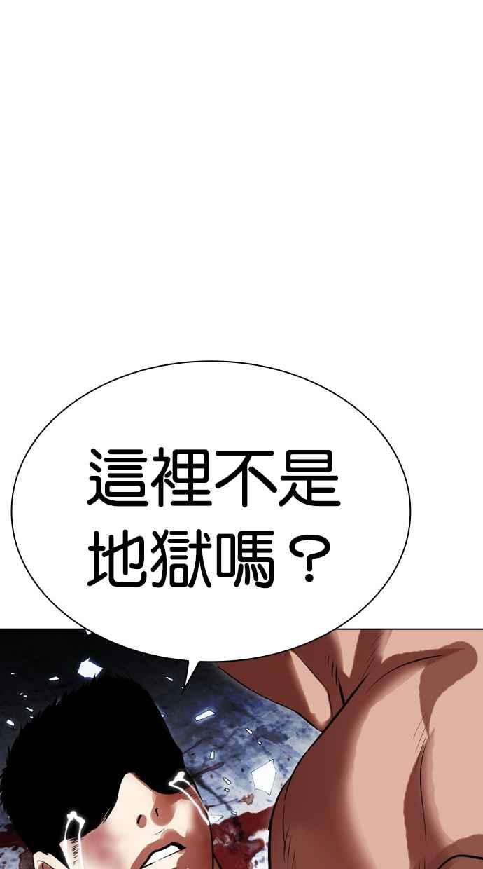 看脸时代 [第501话] 天俩 [后来]+打倒宗健 第32页